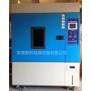 风冷型氙灯老化试验箱