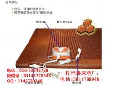韩国负离子床垫、托玛琳床垫样板图、托玛琳床垫效果图图1