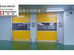 杭州桐庐自动高速传送带快速门图1