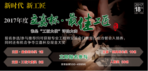 立嘉工业自动化与机器人展12548