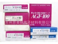 上海中兴化成(AGF-100)高温胶布图1