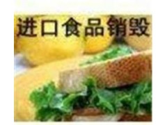 金桥过期奶制品焚烧销毁,上海变质牛奶销毁,《食品销毁》图1