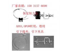 ADSS引下线夹,余缆架型号图1