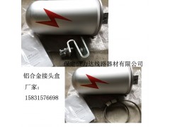 OPGW光缆杆用接头盒含抱箍图1