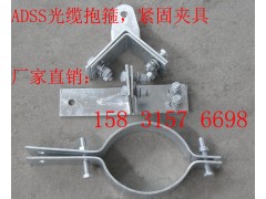 光缆紧固件,ADSS转角塔用紧固夹具图1