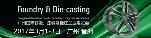 压铸新闻稿2.21（已修改）1182