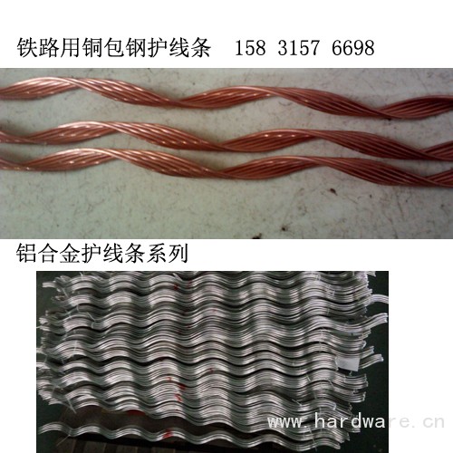 铜包钢，铝包钢护线条