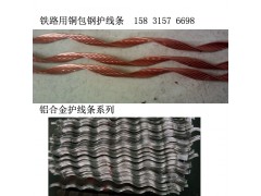 铜包钢护线条图1