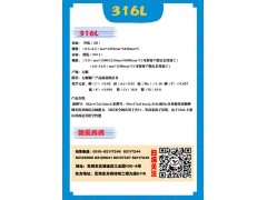 无锡亮鑫供应太钢316L不锈钢平板图1