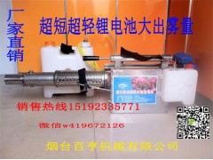 超短超轻版锂电池水冷型波尔多液石硫合剂喷雾机弥雾机图1