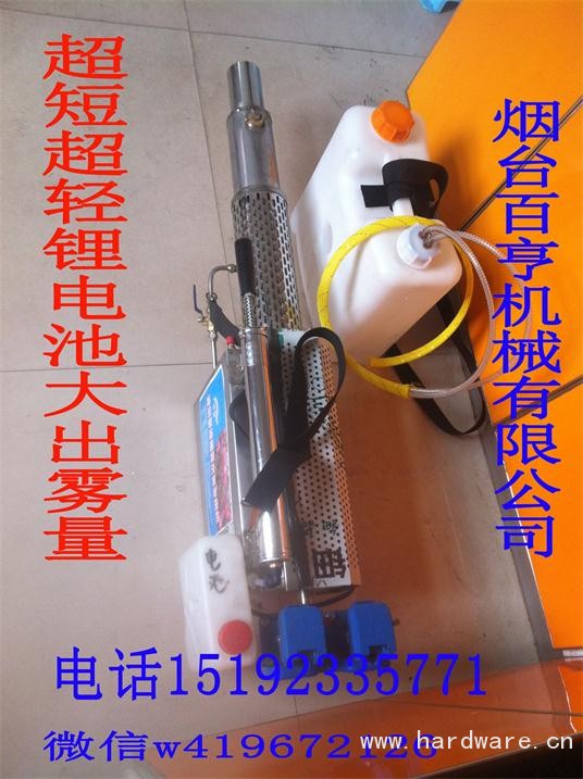 超短波尔多液喷雾机1