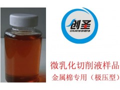 黄冈价格合理的微乳化切削液厂家供应图1