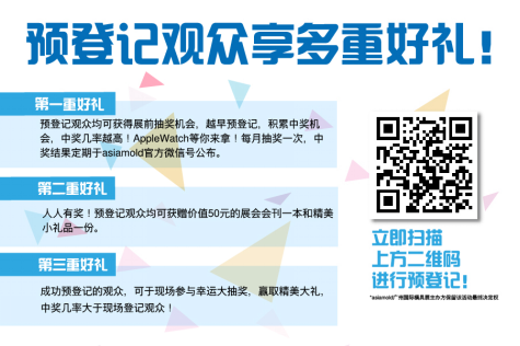 AOG17_PR4_opening_SC_v32388