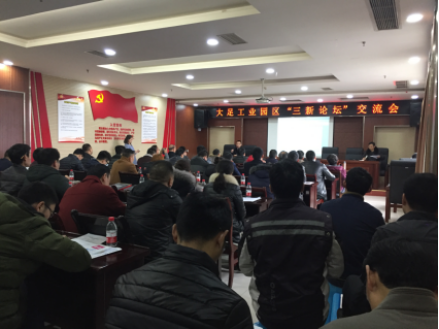 立嘉三新论坛大足站完工(1)230