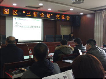 立嘉三新论坛大足站完工(1)291