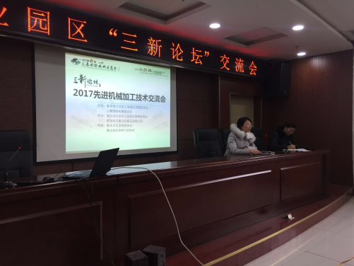 立嘉三新论坛大足站完工(1)585