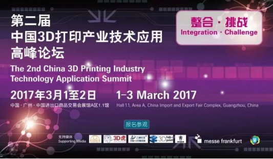 2017广州国际模具展暨3D打印展观展攻略366