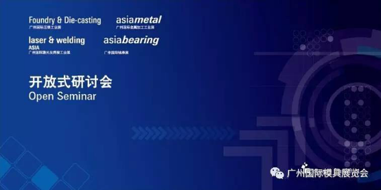 2017广州国际模具展暨3D打印展观展攻略402