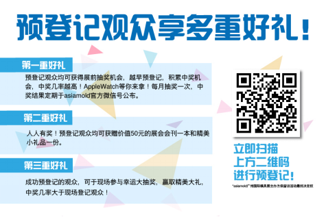 2017广州国际模具展暨3D打印展观展攻略1036