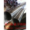304镜面不锈钢圆管16*0.7-2.5mm装饰管工业用管