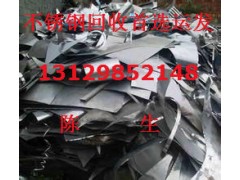 园洲今日回收废不锈钢价格,园洲废不锈钢回收公司报价图1