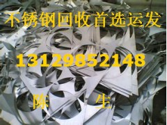 沙田今日回收废铁价格,沙田附近废品回收公司报价表图1