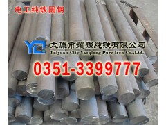 DT4电工纯铁圆钢,纯铁棒,纯铁圆棒图1