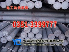 Dt4C电工纯铁牌号和YT01原料纯铁的化学成分区别图1