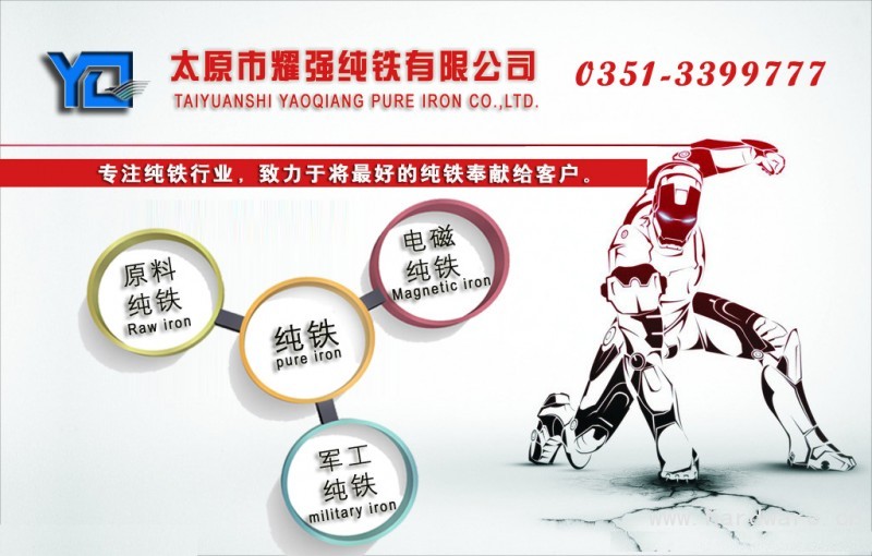 微信底部宣传页