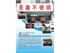 太钢不锈309S冷轧板卷 无锡不锈0.8-2.5mm图1