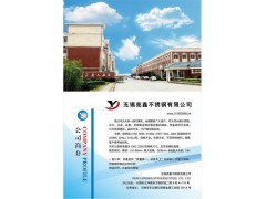 不锈钢304热轧板卷 4-14mm图1