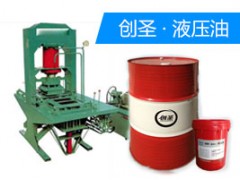 黄冈质量好的无灰抗磨液压油厂家供应图1