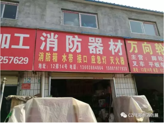 喜讯河南省消防展2017郑州国际消防展览会专业观众参观回函已突破15000份357