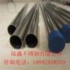 304不锈钢圆管31.8*1.2-2.5mm实厚圆管 装饰管