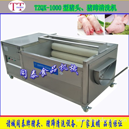 猪头清洗机3_副本