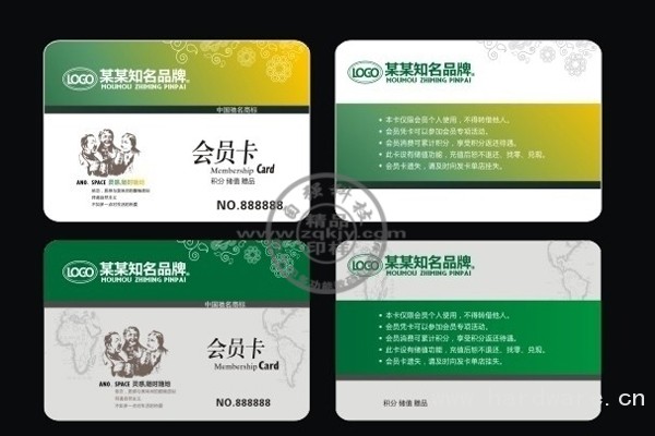 会员卡2