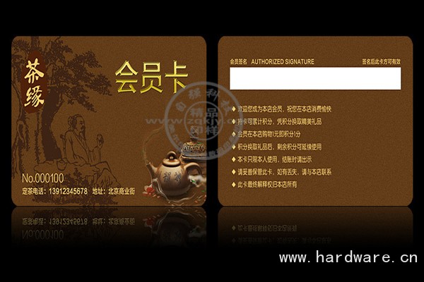 会员卡1