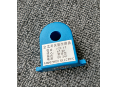 FZK系列穿孔交流电流开关量传感器图1