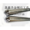 宁国供应L1-1.0天然金刚笔 2.0克拉金刚石修正笔厂家