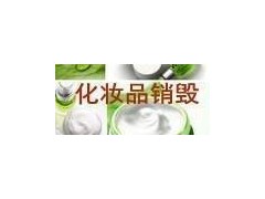 有资质的过期食品环保焚烧,次品伪劣食品红酒焚烧,报价食品焚烧图1