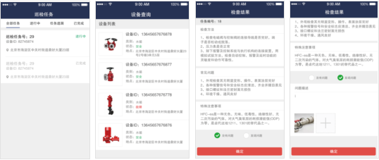 智慧消防物联网云平台介绍。2017郑州消防展会1361