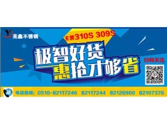 耐高温06CR23NI13太钢原装平板25.0mm图1