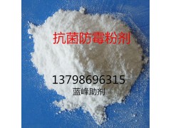 硅藻泥防霉剂图1