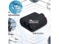 昕锐XR1800C测高仪，青海昕锐代理，西安昕锐代理，图1
