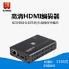 高清HDMI视频编码器h264网络RTMP推流微信直播编码器
