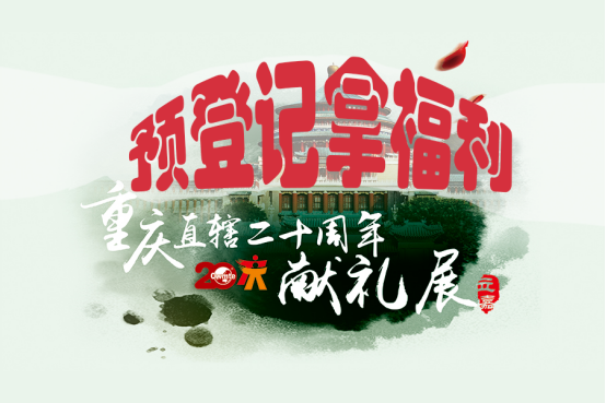 立嘉展参观预登记全面启动931