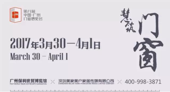 历经八年沉淀，广州门博会黄金三月盛大开幕471