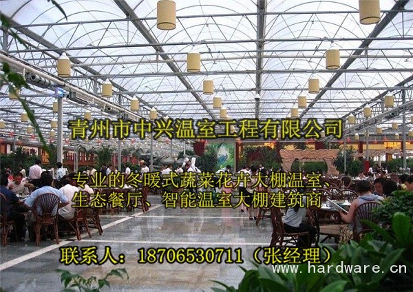 太原温室生态餐厅