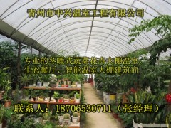 供应东莞花卉培育阳光板温室建造图1