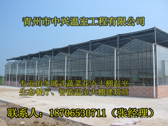 晋城智能连栋温室